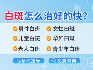 石家莊遠大(big)中醫皮膚病醫院