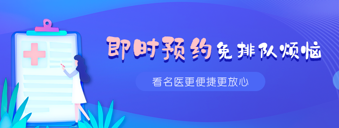 三甲醫院 知名專家 預約挂号